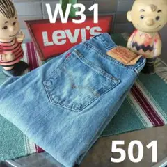 a1580 levis リーバイス 501 W31 ダメージ ジーンズ