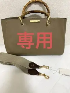 専用　KATIE LOXTON バンブーバッグ