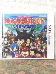 【新品未開封】桃太郎電鉄2017 たちあがれ日本!! ニンテンドー3DSソフト【送料無料】