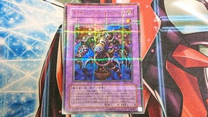 【遊戯王】サウザンド・アイズ・サクリファイス ウルトラパラレル ウルパラ