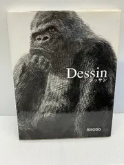 Dessin:デッサン　 Guide Book   一艸堂   河村 栄一　ISSODO