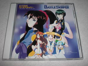 CD　美少女遊撃隊バトルスキッパー　オリジナルサウンドトラック　中古品