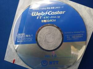 NTT WebCaster FT-STC-Na/g　専用CD-ROM 　②