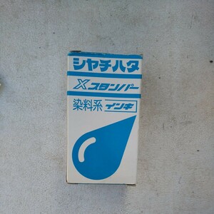 シャチハタ x スタンパー インキ 染料系 たぶん 未使用 