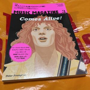 ＭＵＳＩＣ ＭＡＧＡＺＩＮＥ 2018.3 名盤　ルーファス・ウェインライト　ピーター・フランプトン　ブラック・クロウズ　鈴木慶一