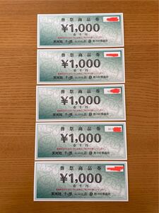 未使用！葬祭商品券¥1,0005枚セット　天光社　千の風　他