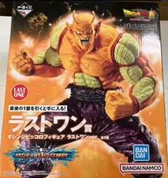 ラストワン賞 オレンジピッコロ MASTERLISE 一番くじ ドラゴンボール