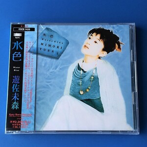 [bbe]/ 未開封品 CD / 遊佐未森 /『水色』/ ESCB 1428