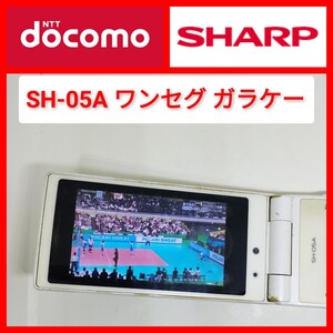 ワンセグTV SH-05A ガラケー ドコモ sharp docomo SHARP 契約なしでワンセグ動作 携帯電話 3G FOMA