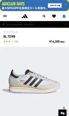 adidas SL 72 RS スニーカー ホワイト/グレー/ブラック