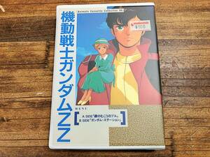 機動戦士ガンダムZZ カセットテープ 再生未確認 管BAR