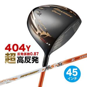 ・新品 45インチ 超高反発 マキシマックスブラックプレミア LTD MAX1.7 9.5 10.5 度 三菱ケミカル ドラコン飛匠 シャフト