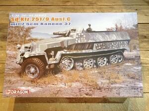 ドラゴン 1/35 WW.II ドイツ軍 Sd.Kfz.251/9 C型 7.5cm砲搭載型 EZトラック/アルミ砲身 など付属 豪華仕様 DR6225SP [37-1658]