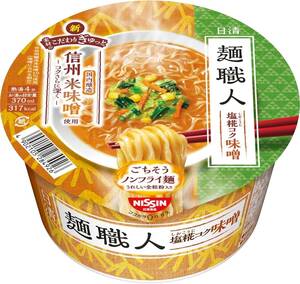 日清麺職人 味噌 [信州米味噌使用 コクさらに深く] 日清食品 カップ麺 97g ×12個