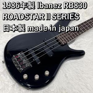 1986年製 Ibanez RB830 ROADSTARⅡSERIES 日本製