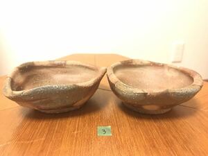 備前焼　作家物　細川敬弘　未使用品　片口鉢　小鉢　盛り鉢　珍味皿　2皿セット　③