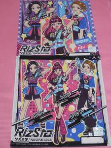 新品 リズスタ ハンカチ2枚セット 美羽 凜音 翔太 Lucky2 かわいい 女の子 子供 RizSta Top of Artists! K-POP風 ダンスユニット 送料無料