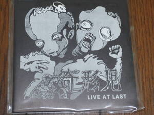 奇形児 「LIVE AT LAST の特典DVD」