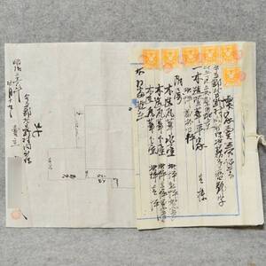 古文書 明治三十一年 壊家売券証書 南條郡白崎村 福井県