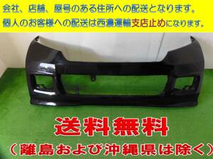 ホンダ N-BOX エヌボックス Nボックス N-BOX カスタム JF1/JF2 純正 フロントバンパー71100-TY0-N000　244-AA