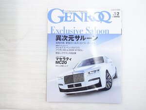 AB2L GENROQ/ロールスロイスゴースト アストンマーティンヴァンテージ ベントレーコンチネンタルGTV8 BMWM5コンペティション 612