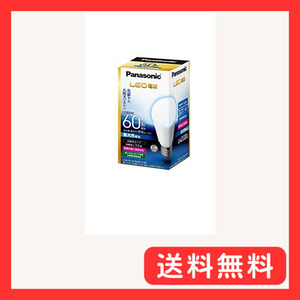 パナソニック LED電球 口金直径26mm 電球60W形相当 昼光色相当(7.3W) 一般電球・広配光タイプ 密閉形器具