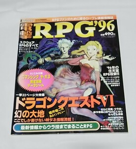 電撃RPG