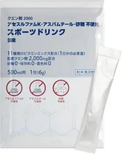 スポーツドリンク 粉末 国産 人工甘味料不使用 クエン酸 500ml用 30包