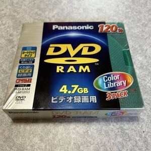 【未開封】Panasonic DVD-RAM ビデオ繰り返し録画用　120分　保管品