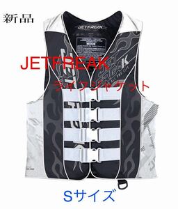 JETFREAK（ジェットフリーク）ライフジャケット　S 救命胴衣