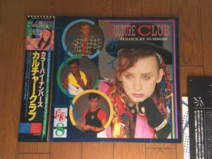 ★帯付！カルチャー・クラブの2作目！／カラー・バイ・ナンバーズ CULTURE CLUB ※「カーマーは気まぐれ」「タイム」他、収録