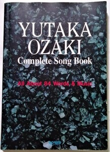 中古本 　　『 尾崎豊ギター弾き語り全曲集 』1995年 / ドレミ楽譜出版社 / 少々、薬品臭あり