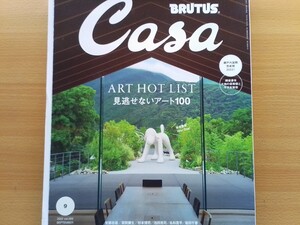 即決カーサ保存版 ゲルハルト リヒター 生誕90年 個展・ジャン プルーヴェ展 椅子から建築まで・Finn Juhlフィン ユールとデンマークの椅子