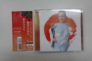 SACD　美空ひばり Stereo Sound Original Selection ステレオサウンド オリジナルセレクション vol.7 2枚組 