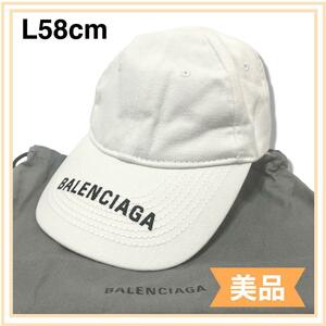 正規品　BALENCIAGA バレンシアガ　ベースボールキャップ　コットン　白　レディース　メンズ　ユニセックス　58cm 送料無料