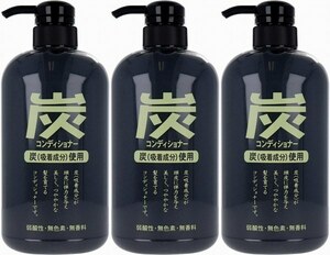 3本　ジュンラブ 炭コンディショナー600mL　炭＋フルーツ酸でキューティクル保護。髪をいたわり、パサつきを抑え、まとまりの良い髪に。