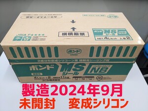 未開封　変成シリコン　シーリング材　コニシ 2成分形　ボンド MSシール NB 4Lセット×2