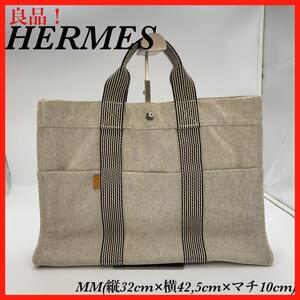 HERMES ニューフールトゥ　トートバッグ　MM 良品