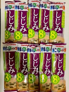 料亭の味 即席みそ汁 減塩25%カット 減塩しじみ汁 80食分（10袋）生みそタイプ マルコメ 味噌汁 貝汁 しじみみそ汁 しじみエキス