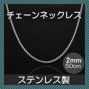 シンプル チェーン ネックレス レディース シルバー メンズ 太め 2㎜ 50cm 韓国