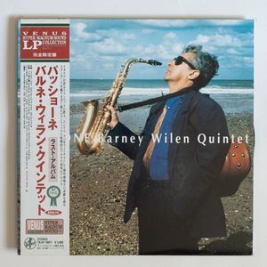 【LP/帯付】Barney Wilen / Passione 【ラスト・アルバム】