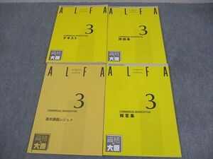 XL10-085 資格の大原 日商簿記3級 商業簿記 テキスト/基本講義レジュメ/問題集/解答集 2022年合格目標 未使用品多数 計3冊 ☆ 31M4D