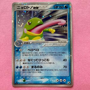 ◆同梱歓迎◆【ポケモンカードゲーム/PCG/拡張パック 拡張パック 金の空、銀の海(027/106[☆]：(キラ)ニョロトノex)】