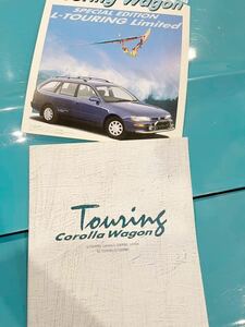 TOYOTA トヨタ Carolla E10 カローラ ツーリングワゴン 1996年12月 + オマケ L-touring リミテッド 1996年8月