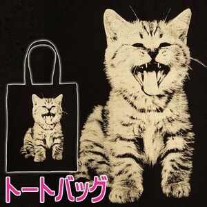 【猫ニャーン】トートバッグ キャンパス 布 バッグ ねこ ネコ 猫 猫柄 黒 軽い 大きい A4 A3 が入る 肩掛け 手提げ バック 鞄 かばん