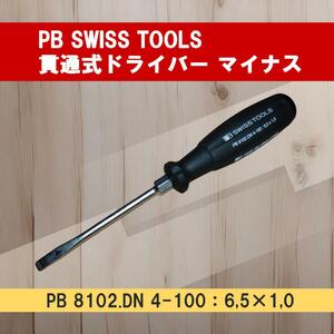 PB SWISS TOOLS 貫通式ドライバー マイナス 先端幅6.5mm 8102DN-4-100 8102.DN4-100 スイスグリップ -6.5 PBスイスツールズ