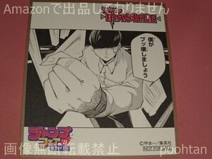 ジャンプフェア in アニメイト 2021 物販購入特典 ミニ色紙 マッシュル -MASHLE- マッシュ・バーンデッド