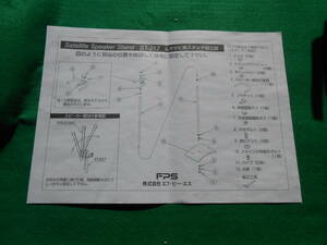 ＦＰＳ（株）スピーカースタンド一式　　未使用品　　ジャンク扱い　　ペア