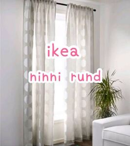 ikea/ninni rund/ゴールドドットカーテン