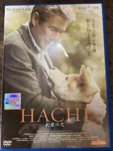 ■DVD■HACHI 約束の犬 洋画 映画 CL-1877 リチャード・ギア/ジョーン・アレン/サラ・ローマ―/ジェイソンアレクサンダー/エリックアヴァリ